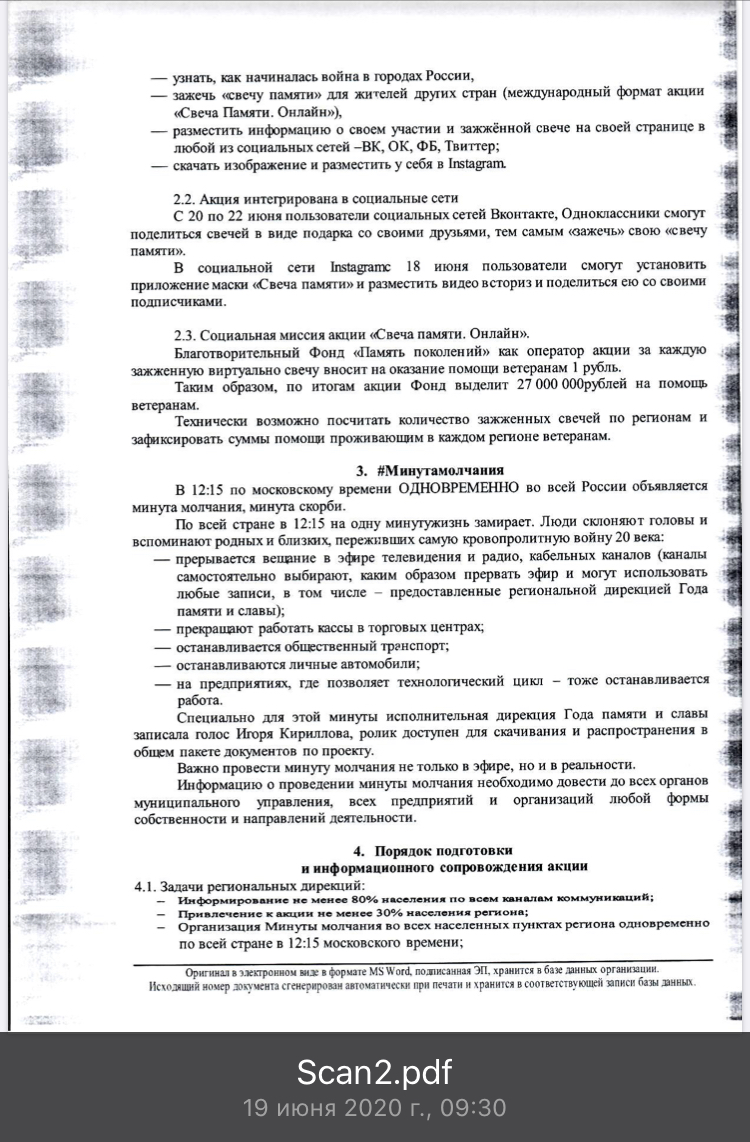 22 июня памятная дата - День памяти и скорби- День начала Великой  Отечественной войны | 21.06.2020 | Дятьково - БезФормата